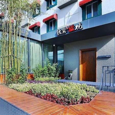 Qiuguo Hotel Beijing Biec & Airport Shunyi Ngoại thất bức ảnh